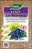Удобрение ОМУ для винограда, 1 кг