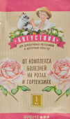 Августина от комплекса болезней на розах и гортензиях, 1 мл