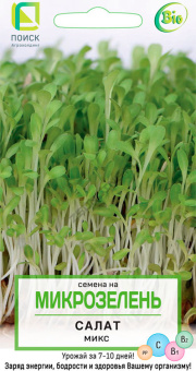 semena-na-mikrozelen-salat-miks-cv-5gr
