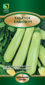 Кабачок Кавили