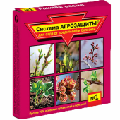 Система Агрозащиты №1 для сада от вредителей и болезней (ранняя весна) ВХ