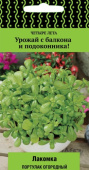 Портулак огородный Лакомка (А) (ЦВ) 20 шт.