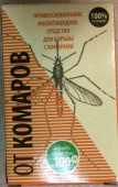 От комаров 50мл в коробке ОКМ50К