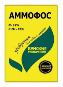 Удобрение Аммофос, 0,9 кг