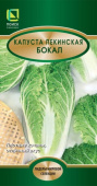 Капуста пекинская Бокал (ЦВ) 0,5г