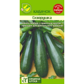 Кабачок Скворушка (Цуккини)/Сем Алт/цп 2 г