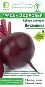 Свекла Витаминка столовая (сер.Грядка здоровья) (А) (ЦВ) 3гр.