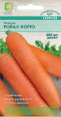 Морковь (Драже) Ройал Форте 300шт