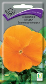 Анютины глазки (Виола) Оранжевое солнышко 0,2г