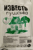 Известь-пушонка (гашеная) 2 кг СГГ-РТ