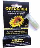 Фитоклон гель для укоренения 4мл БиоТехнологии