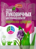 Комплексное удобрение ОРТОН для луклвичных и цветочных культур, 20г 
