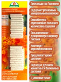 Удобрение универсальное Greenworld палочки NPK 12-6-9+3 с железом и магнием, 50 шт 
