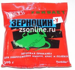 Препарат от грызунов Зерноцин-У,зерно 100г