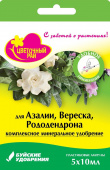 Удобрение Цветочный рай для азалии, вереска и рододендрона, 5 ампул по 10 мл