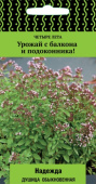 Душица обыкновенная  Надежда (А) (ЦВ) 20 шт.