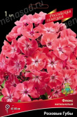Флокс метельчатый Розовые губы*/К