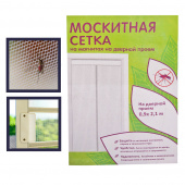 Сетка москитная для дверного проема и окна с магнитами бежевая, 0,9х2,1 м