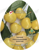 Черешня Россошанская золотая/С