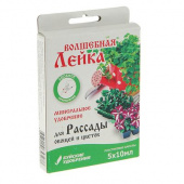 Удобрение Волшебная лейка для рассады, 5 ампул по 10 мл