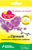 Удобрение Цветочный рай для орхидей 10 мл, 5 шт