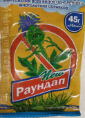 Раундап сухой 45 г НО