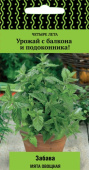 Мята овощная Забава (сер.Четыре лета) (А) (ЦВ) 20 шт.