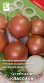Лук репчатый Классика (А) (ЦВ) 1гр.