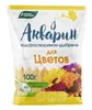 Удобрение Акварин Для цветов 100г