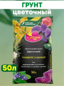 Грунт Цветочный рай универсальный, 50 л