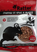 Ratter-гранулы от грызунов со вкусом мяса, 50г, родентицид