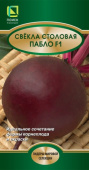 Свекла Пабло F1 столовая (ЦВ*) 2г