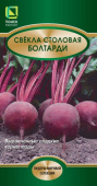 Свекла Болтарди УД