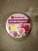 Почвобрикет Роза,круглый, БиоМастер,  2,5 л