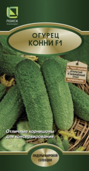 Огурец Конни F1 (ЦВ*) 12шт.