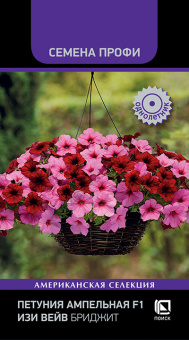 Петуния ампельная F1 Изи Вейв Бриджит (Семена Профи) (ЦВ) ("1) 5 шт