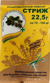 Стриж_225г_препарат.jpeg.900x900_q85