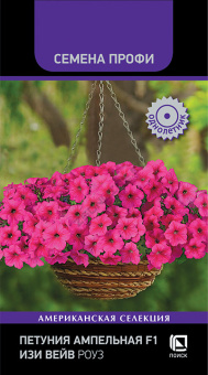 Петуния ампельная F1 Изи Вейв Роуз (Семена Профи) (ЦВ) ("1) 5 шт