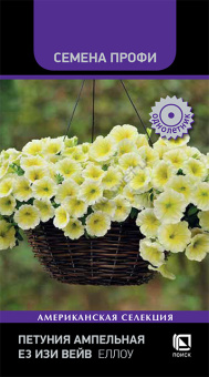 Петуния ампельная Е3 Изи Вейв Еллоу (Семена Профи) (ЦВ) ("1) 5шт
