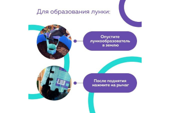 Сажалка ZEMA для луковиц ZM 2115 5
