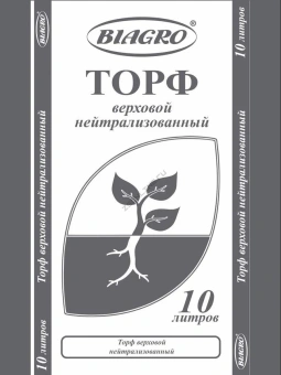 Торф Biagro верховой нейтрализованный 10л