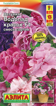 Петуния Водопад красок F1 крупноцветковая махровая, смесь сортов, Драже, 10шт (Аэлита)