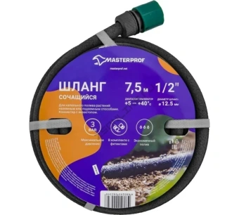 Шланг сочащийся 1/2", 7,5м