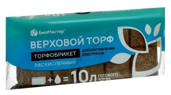 Торфобрикет Верховой торф раскислённый, БиоМастер, 10 л