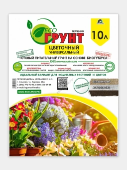 Грунт цветочный "ЭКОгрунт" 10л