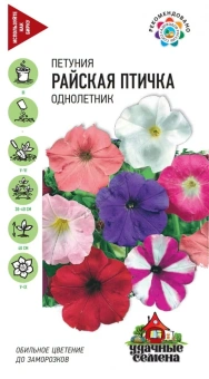 Петуния многоцветковая Райская птичка смесь* 0,1 г Уд. с. DH