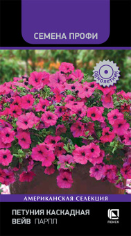 Петуния каскадная Вейв Парпл (Семена Профи) (ЦВ) ("1) 5 шт