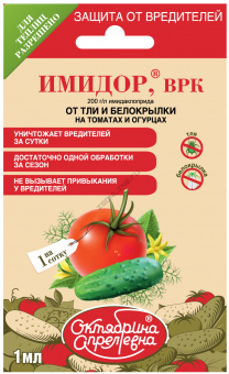 Имидор ВРК ампл. 1 мл (огурцы,томаты)