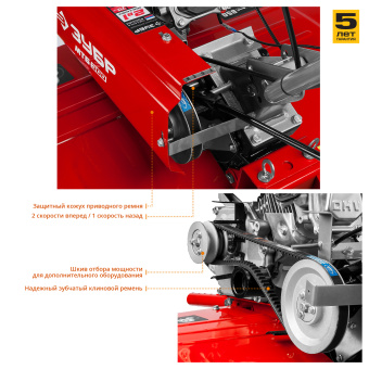 Мотоблок ЗУБР бензиновый МТБ-300 8