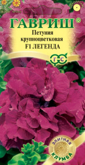 Петуния махровая Легенда 5 шт. гранул. проб. сер. Элитная клумба